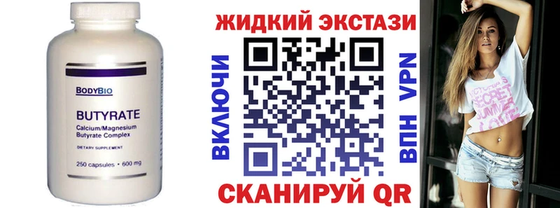 БУТИРАТ бутандиол  Кяхта 