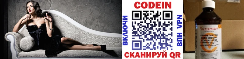 Кодеин напиток Lean (лин) Кяхта