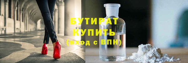 бутират Куйбышев