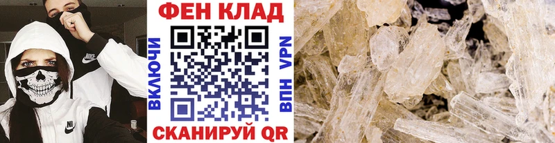 Метамфетамин кристалл  Кяхта 