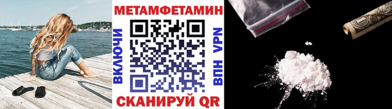 Метамфетамин пудра Кяхта